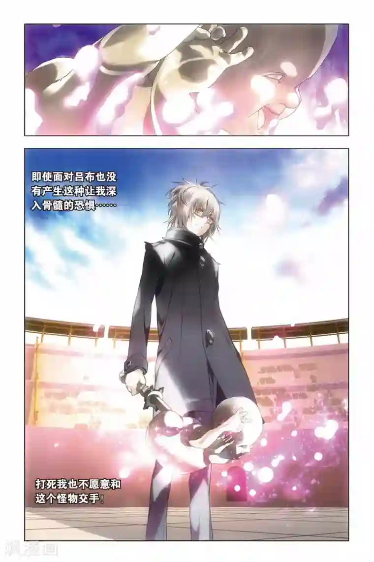 九九八十一第43话 报仇和忽悠