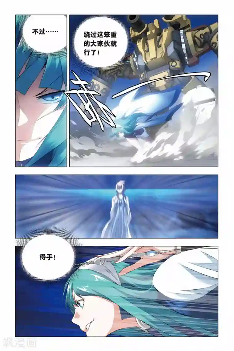 九九八十一第43话 报仇和忽悠