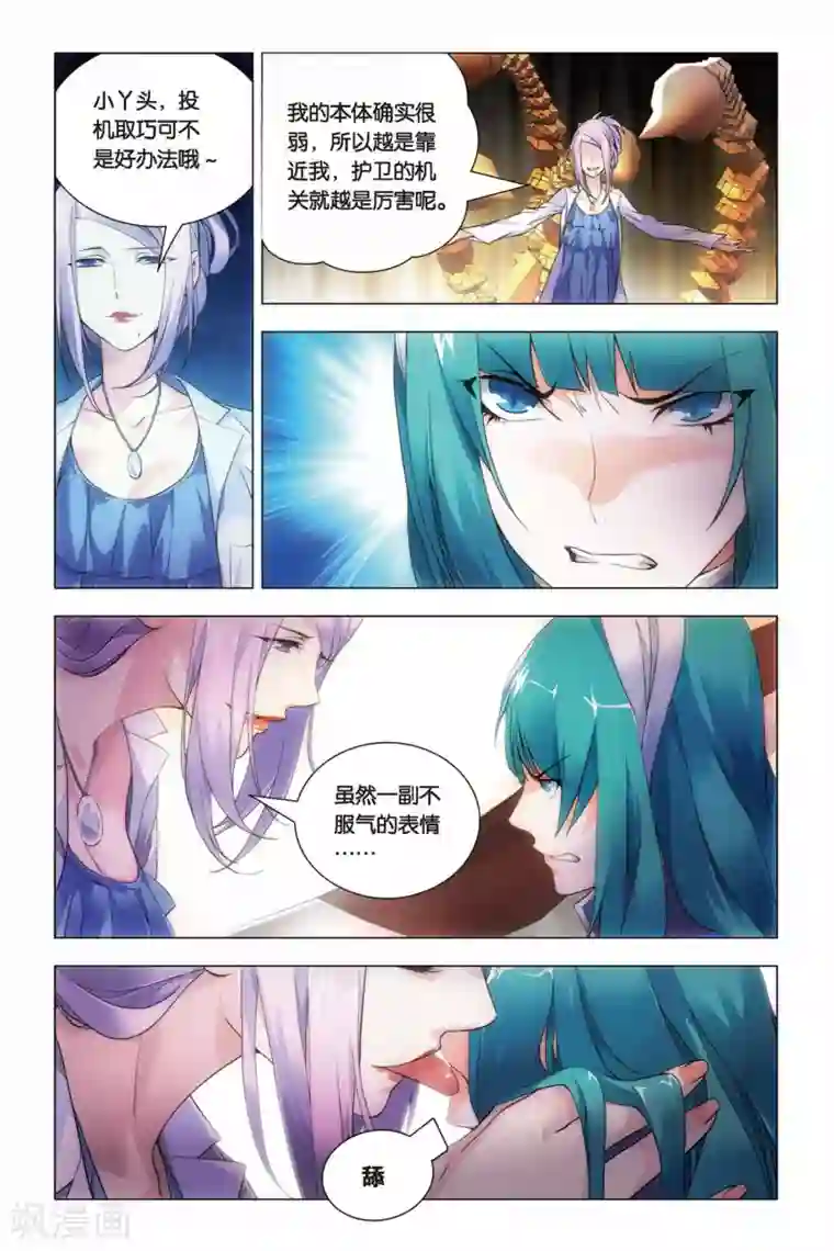 九九八十一第43话 报仇和忽悠