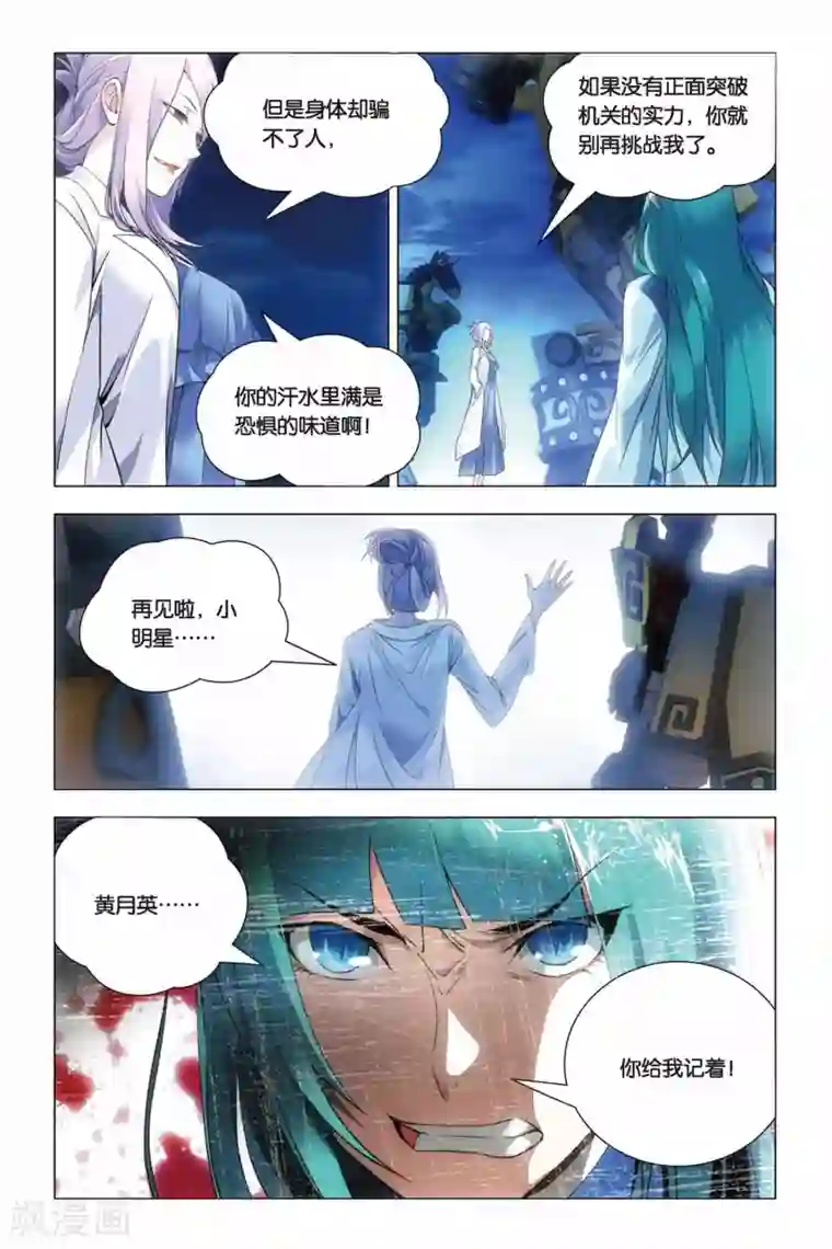 九九八十一第43话 报仇和忽悠