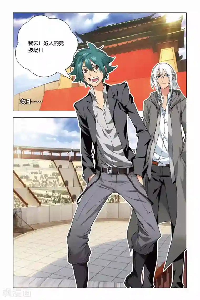 九九八十一第43话 报仇和忽悠