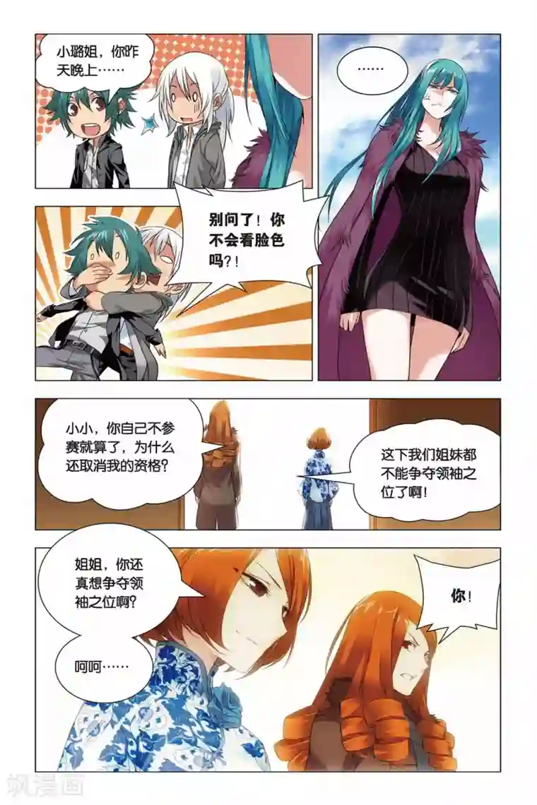 九九八十一第43话 报仇和忽悠