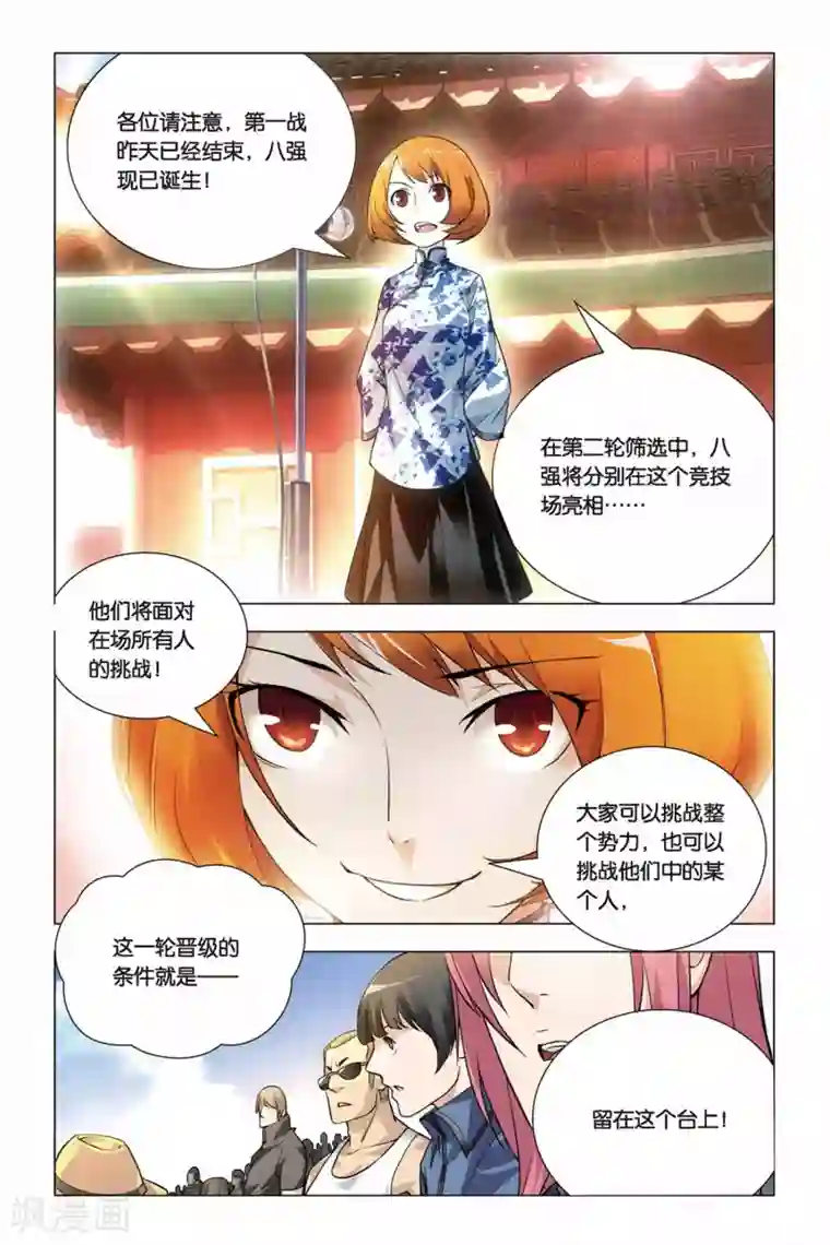 九九八十一第43话 报仇和忽悠