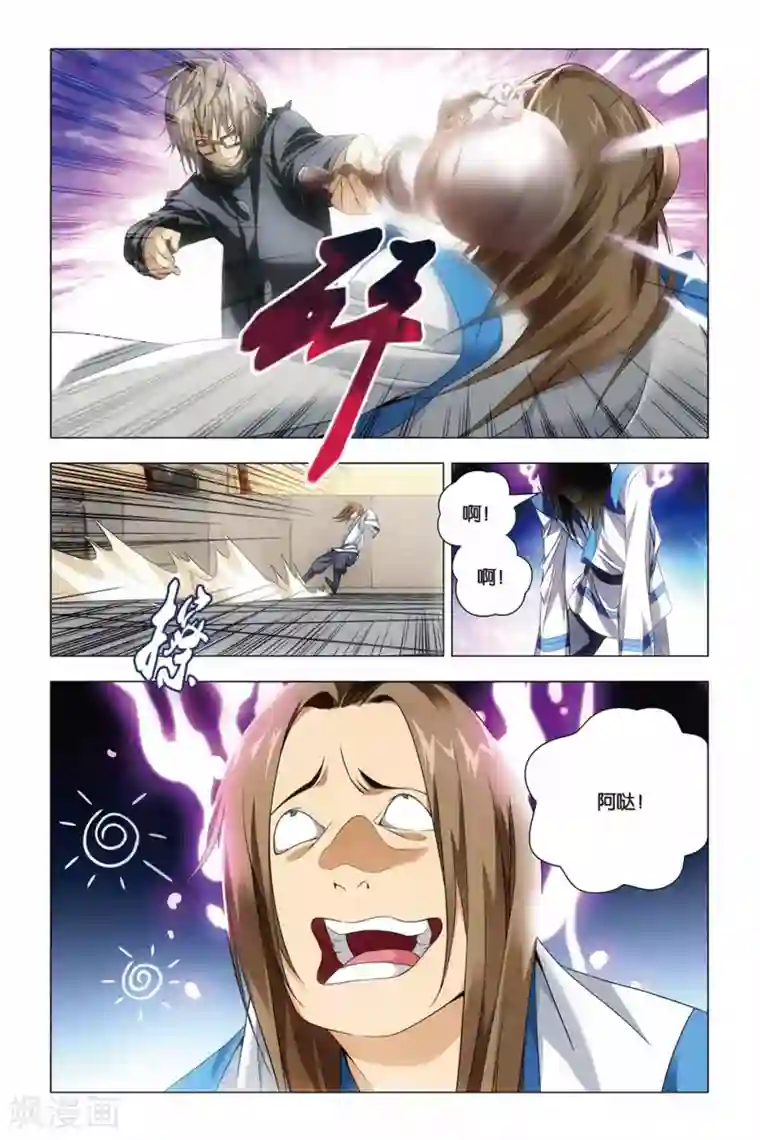 九九八十一第44话 脑残和井底之蛙