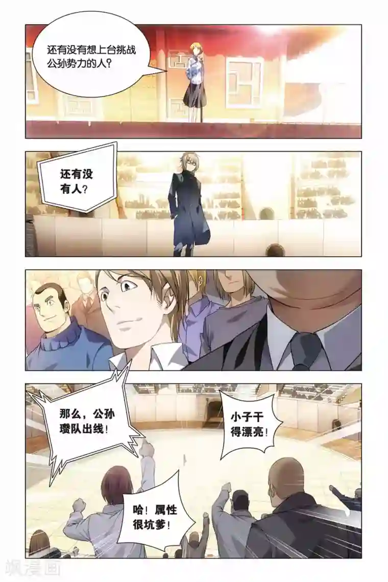 九九八十一第44话 脑残和井底之蛙