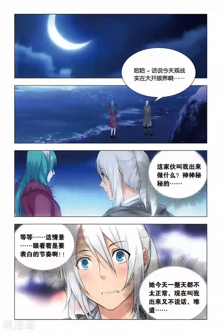 九九八十一第44话 脑残和井底之蛙