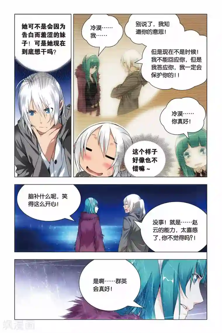 九九八十一第44话 脑残和井底之蛙