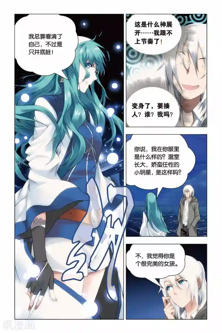 九九八十一第44话 脑残和井底之蛙