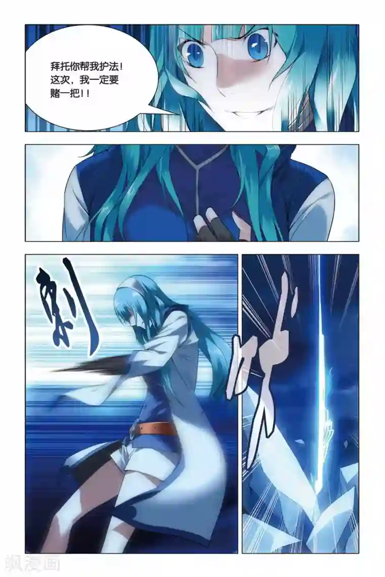 九九八十一第44话 脑残和井底之蛙