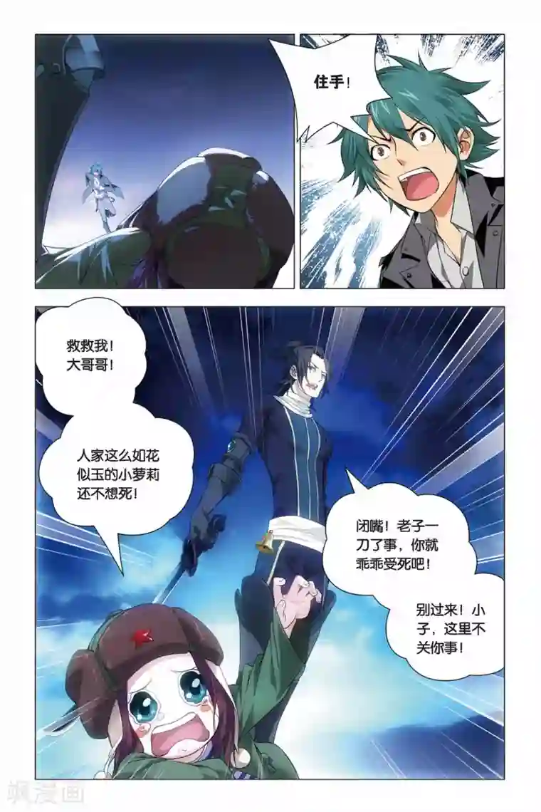 九九八十一第44话 脑残和井底之蛙