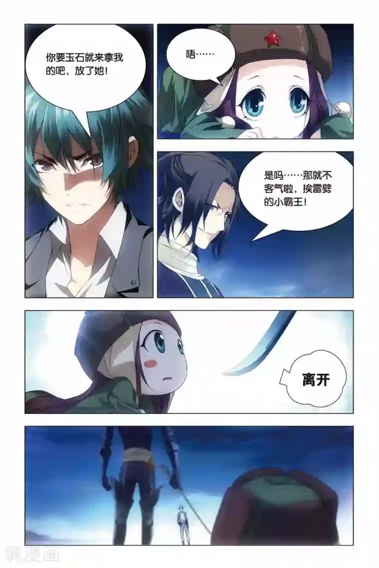 九九八十一第44话 脑残和井底之蛙