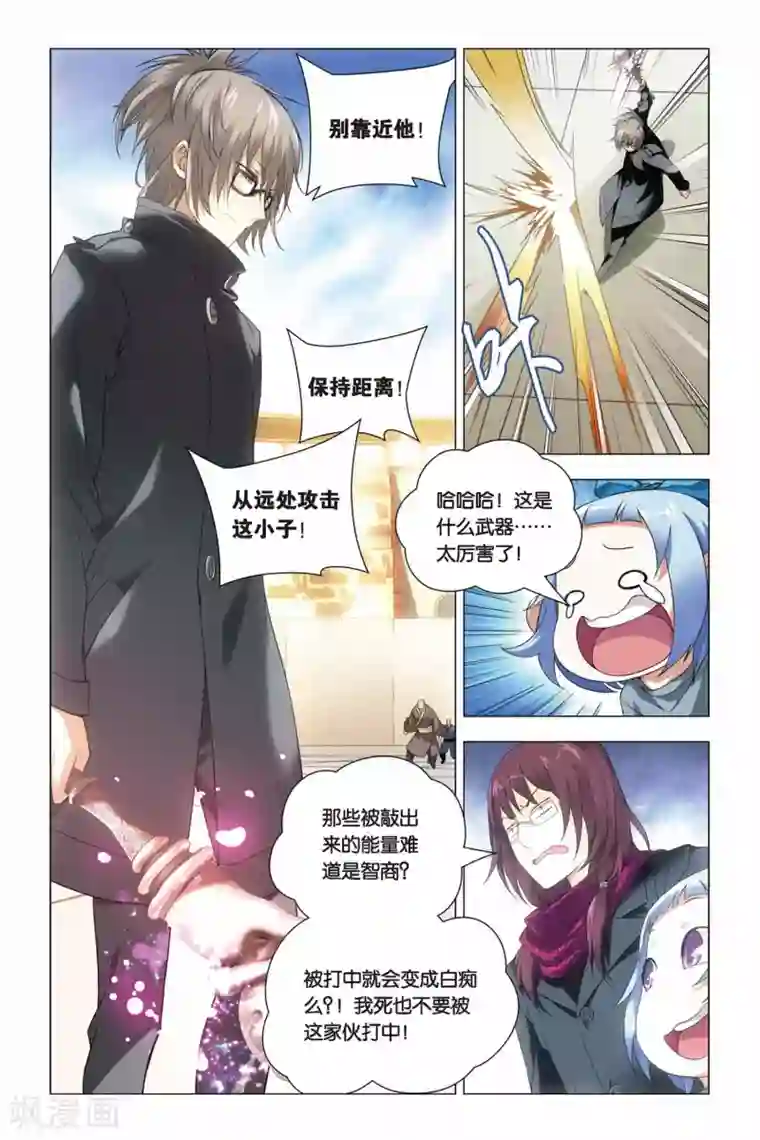 九九八十一第44话 脑残和井底之蛙