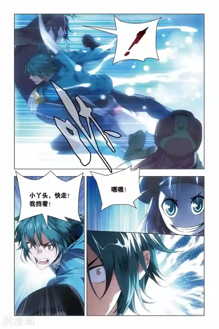 九九八十一第44话 脑残和井底之蛙