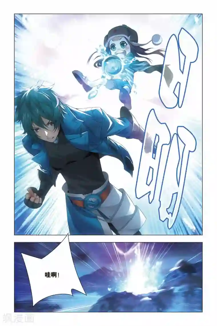 九九八十一第44话 脑残和井底之蛙