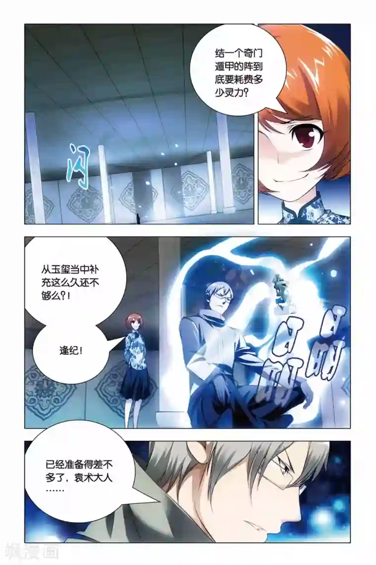 九九八十一第44话 脑残和井底之蛙