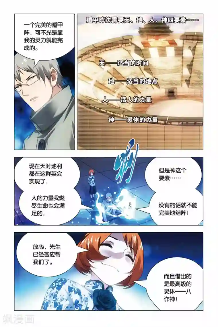 九九八十一第44话 脑残和井底之蛙