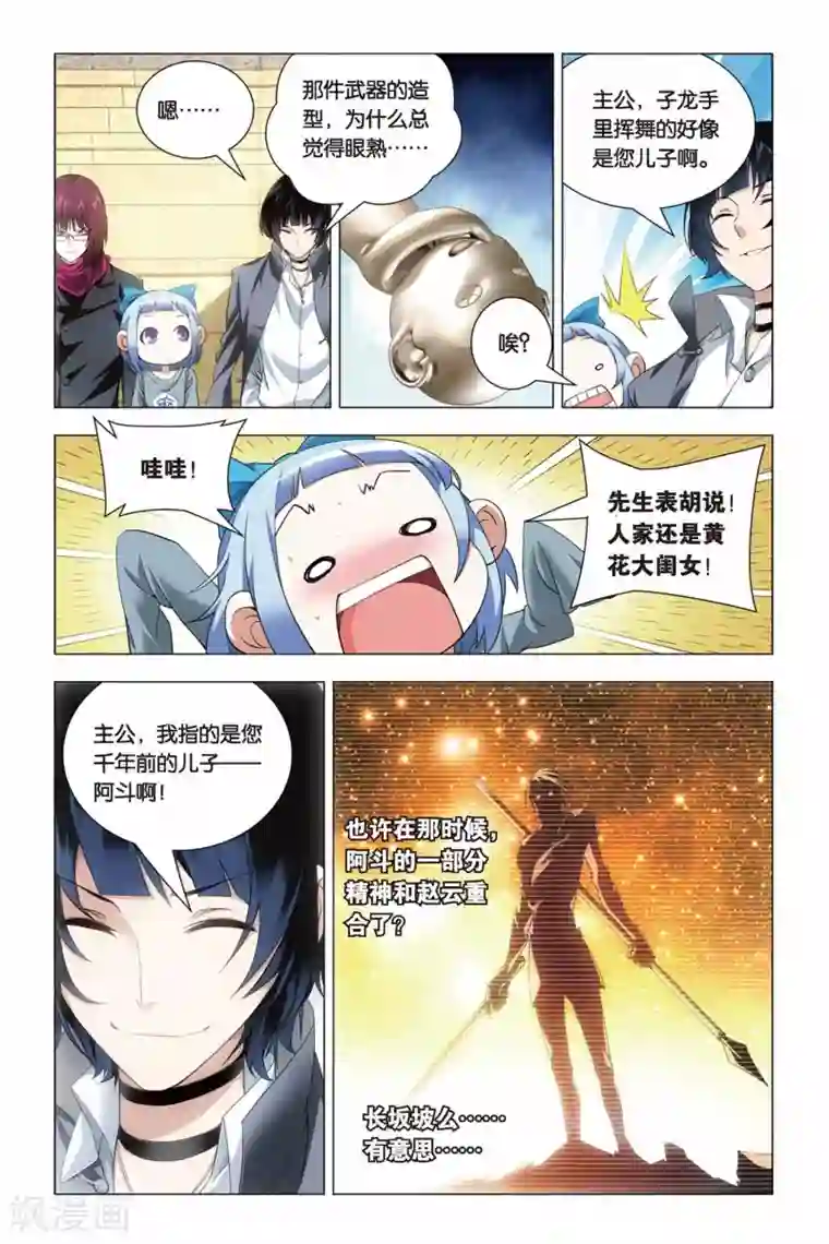 九九八十一第44话 脑残和井底之蛙