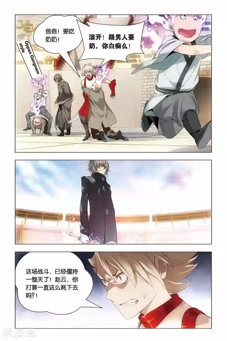 九九八十一第44话 脑残和井底之蛙