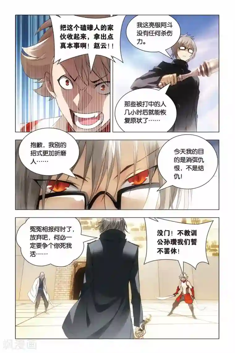 九九八十一第44话 脑残和井底之蛙