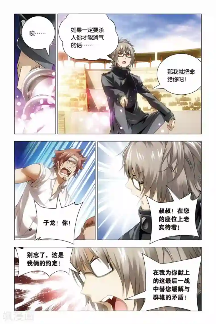 九九八十一第44话 脑残和井底之蛙