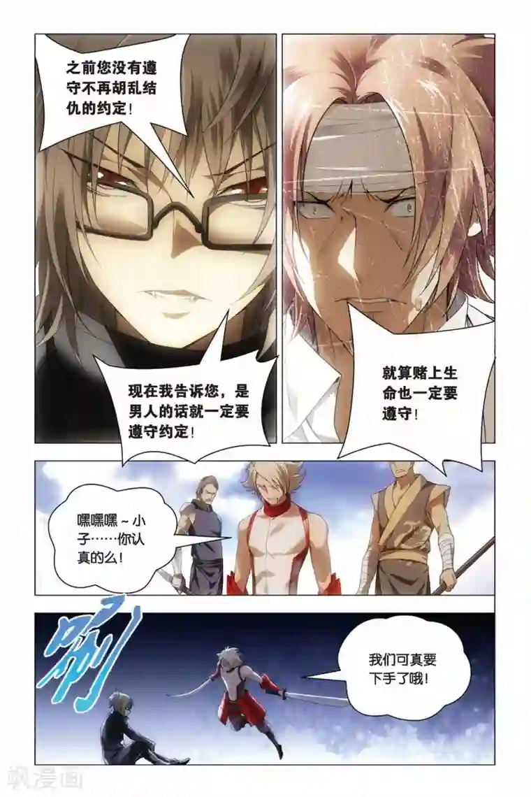 九九八十一第44话 脑残和井底之蛙