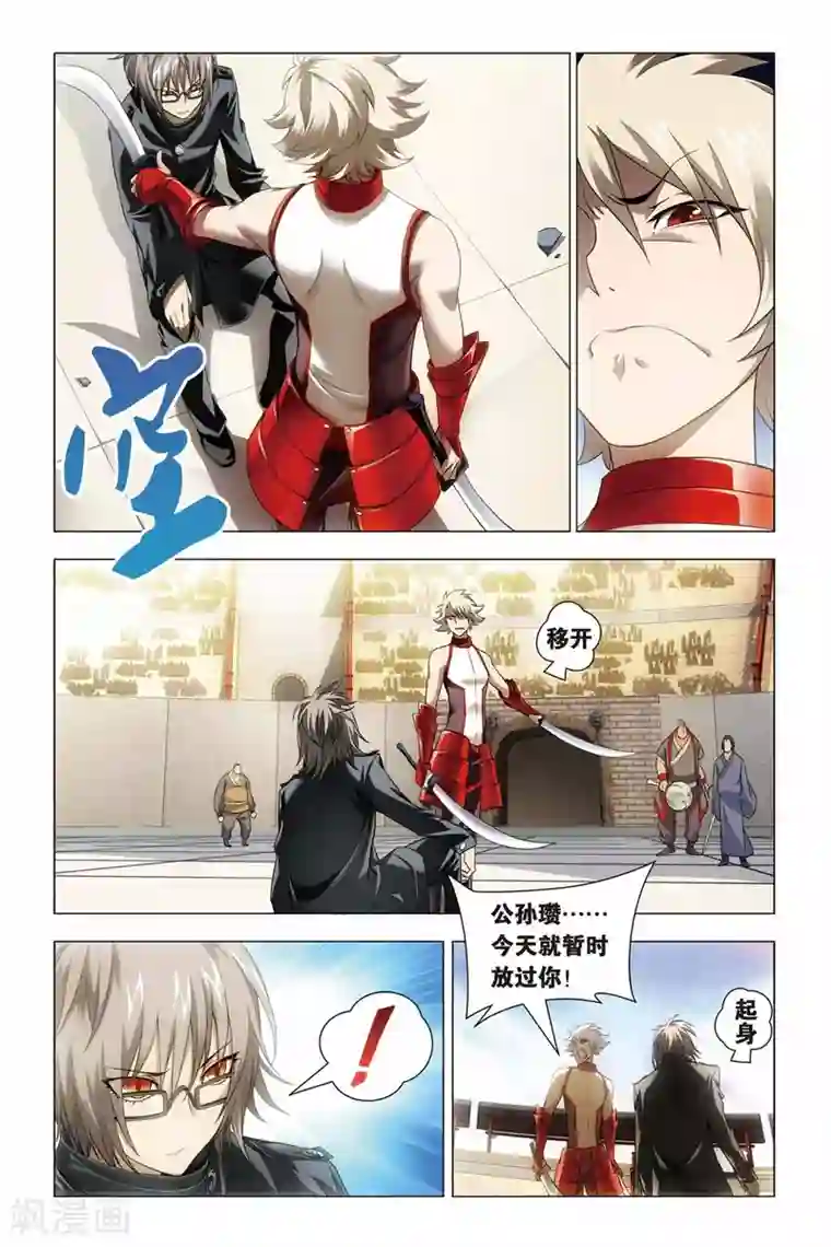 九九八十一第44话 脑残和井底之蛙