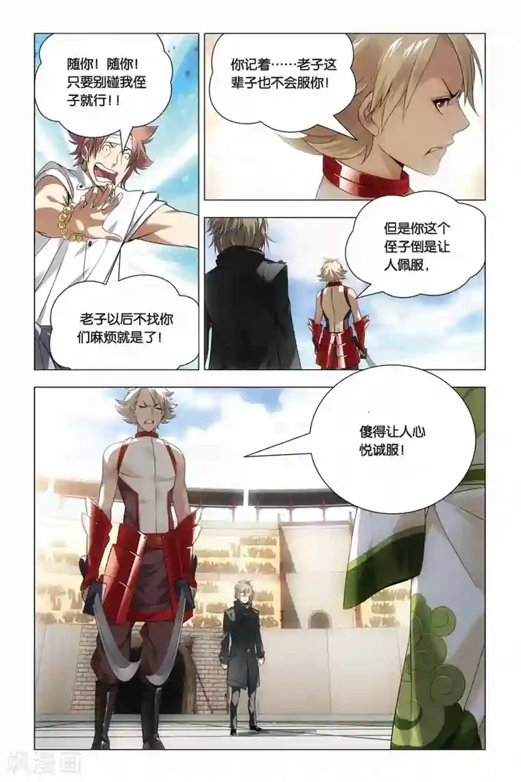 九九八十一第44话 脑残和井底之蛙