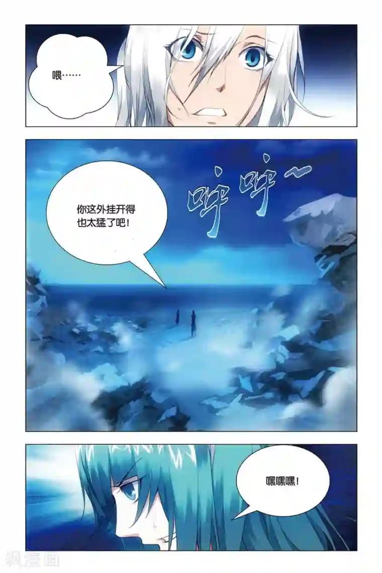 九九八十一第45话 压抑本性和华丽变身