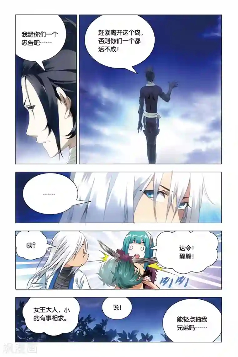 九九八十一第45话 压抑本性和华丽变身