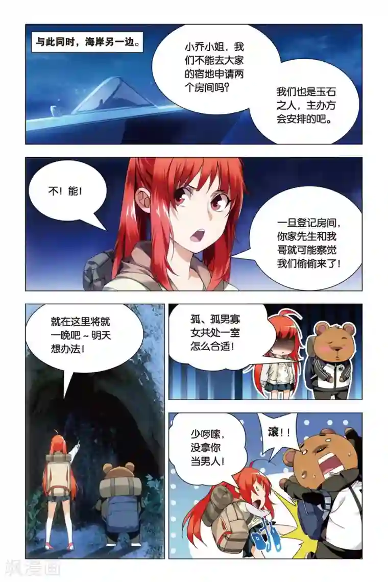 美女的内裤的里面图片第45话 压抑本性和华丽变身