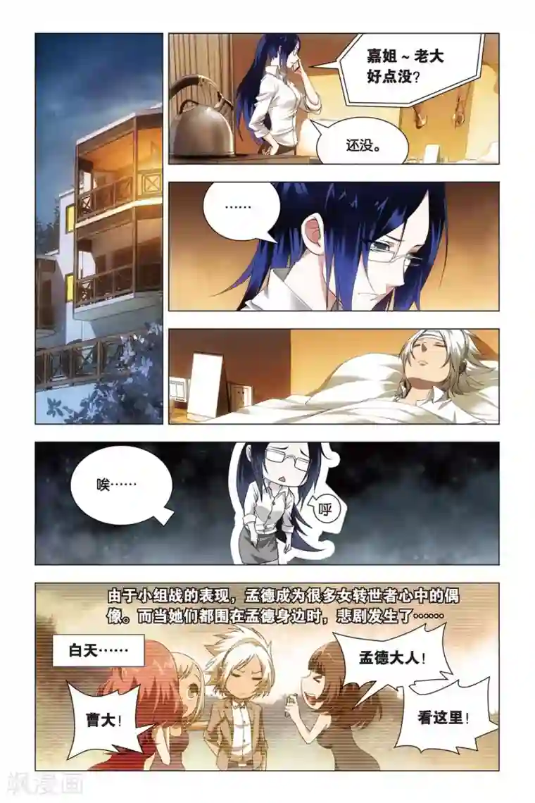 美女的内裤的里面图片第45话 压抑本性和华丽变身