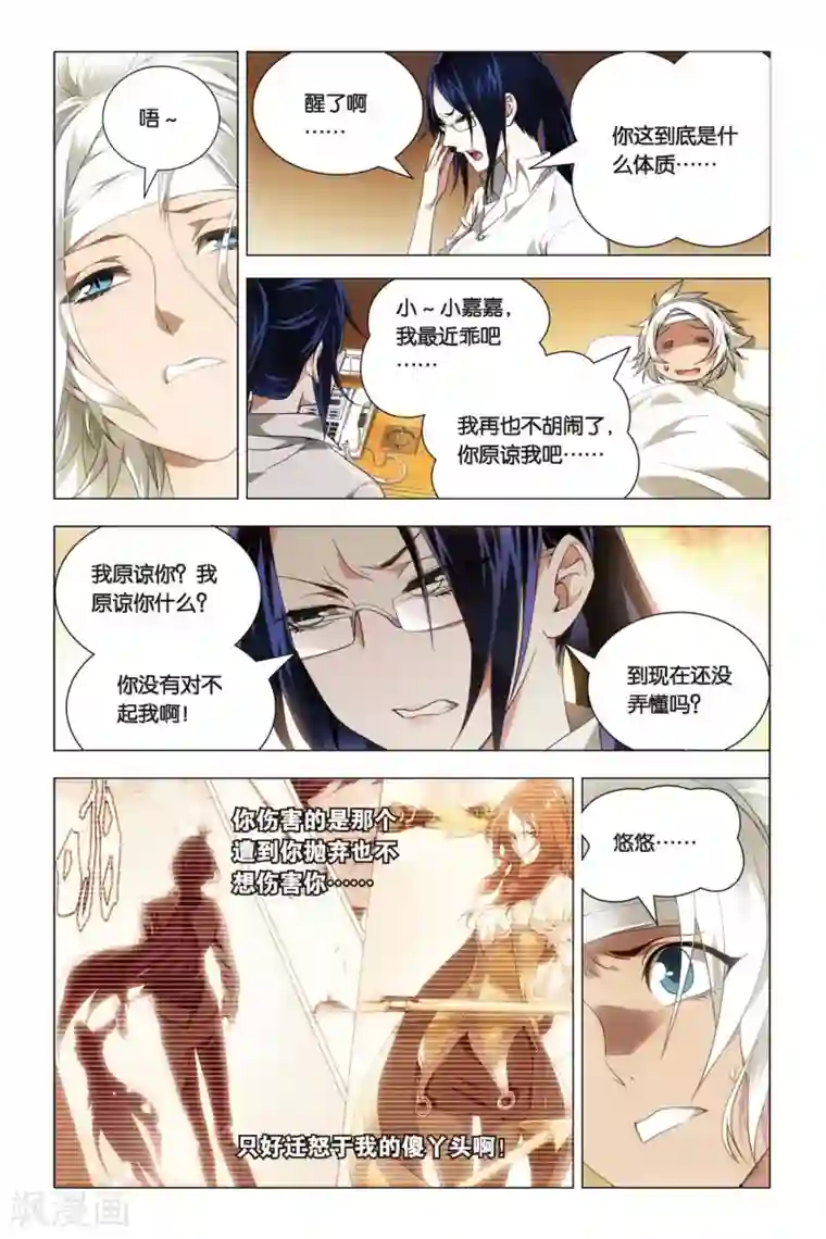 九九八十一第45话 压抑本性和华丽变身