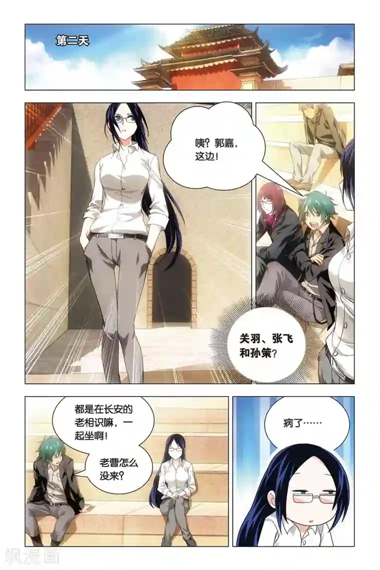 九九八十一第45话 压抑本性和华丽变身