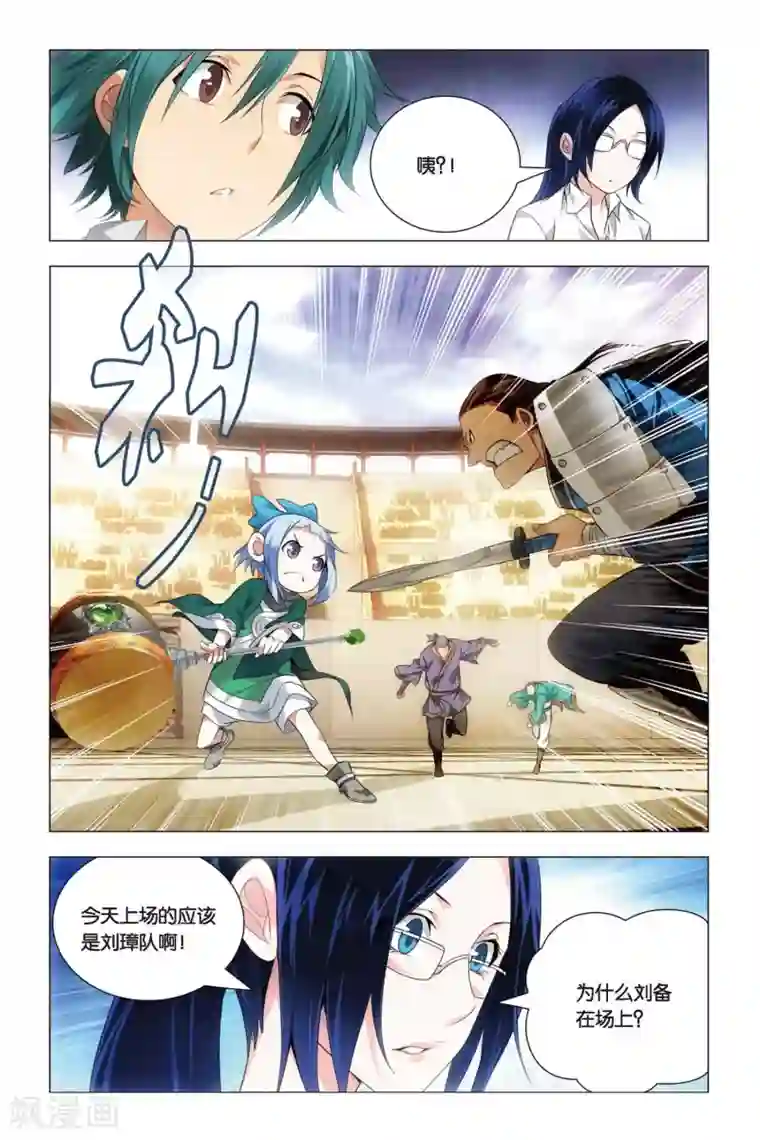 九九八十一第45话 压抑本性和华丽变身