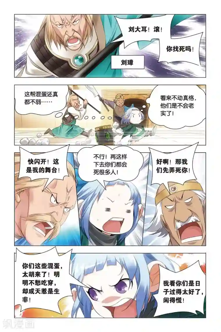 九九八十一第45话 压抑本性和华丽变身