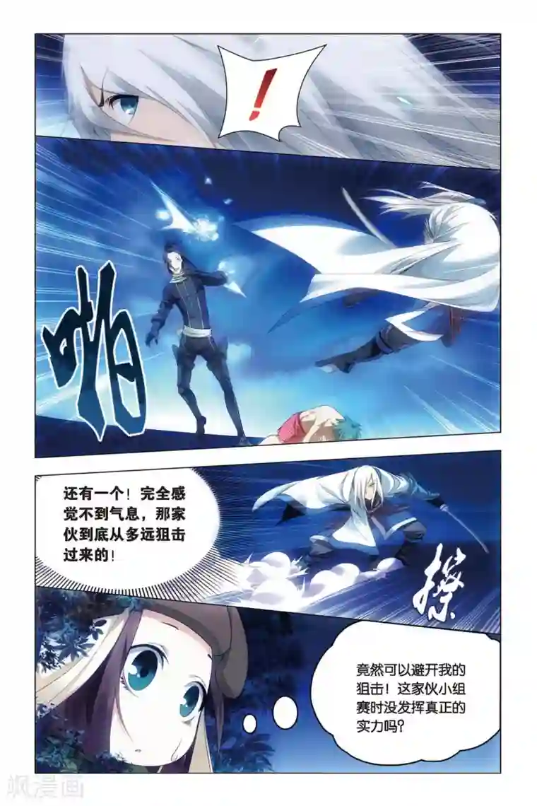 美女的内裤的里面图片第45话 压抑本性和华丽变身