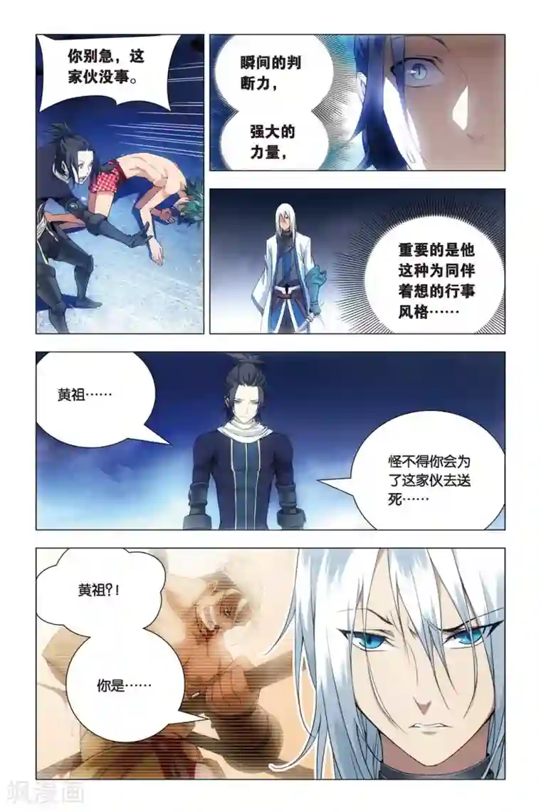 九九八十一第45话 压抑本性和华丽变身