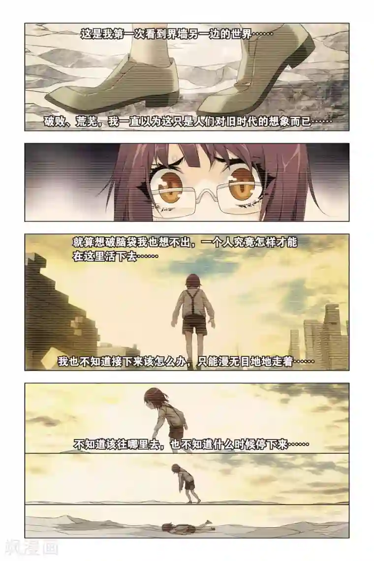 九九八十一第46话 大耳朵和猪肉贵公子