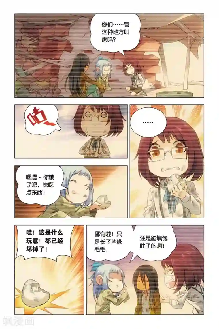 九九八十一第46话 大耳朵和猪肉贵公子