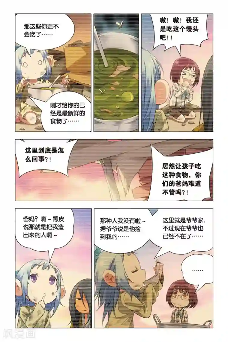 九九八十一第46话 大耳朵和猪肉贵公子