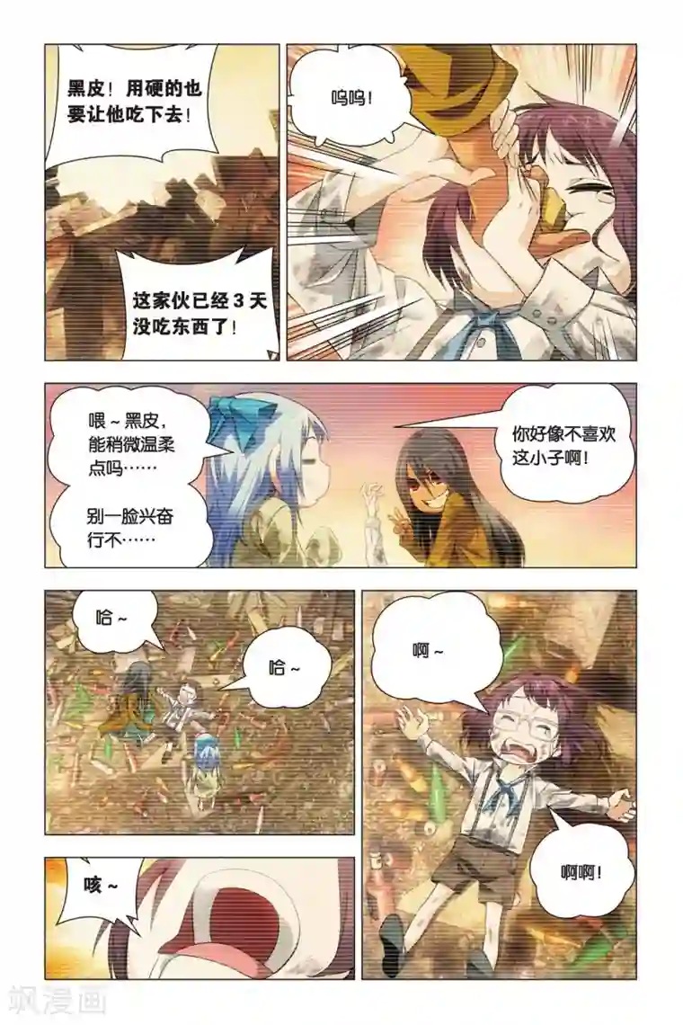 九九八十一第46话 大耳朵和猪肉贵公子