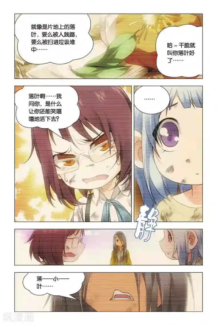 九九八十一第46话 大耳朵和猪肉贵公子