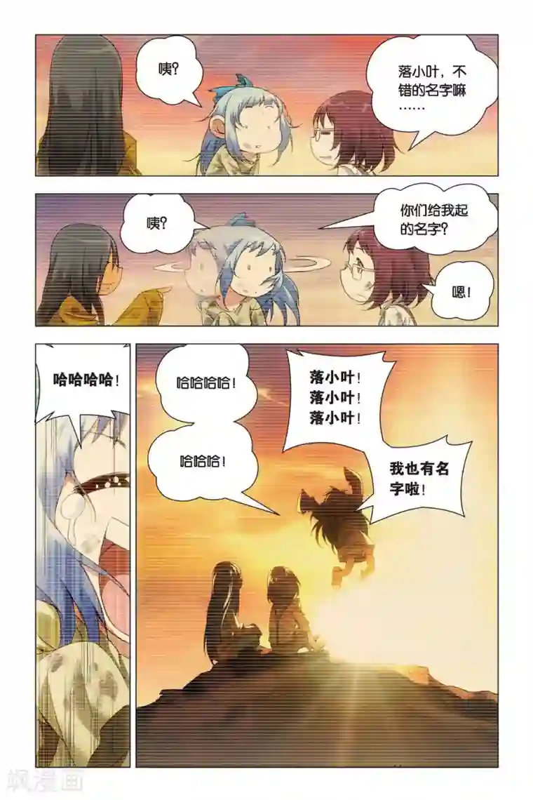 九九八十一第46话 大耳朵和猪肉贵公子