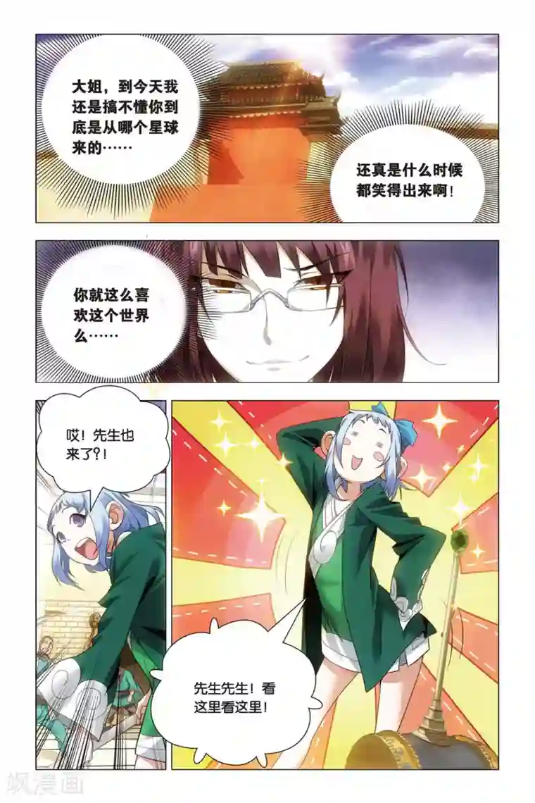 九九八十一第46话 大耳朵和猪肉贵公子