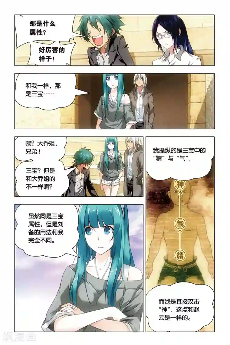 九九八十一第46话 大耳朵和猪肉贵公子