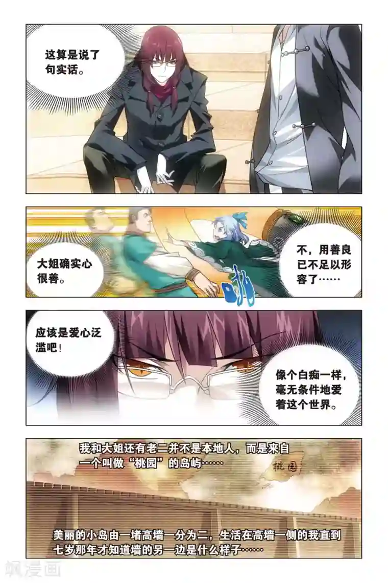 九九八十一第46话 大耳朵和猪肉贵公子