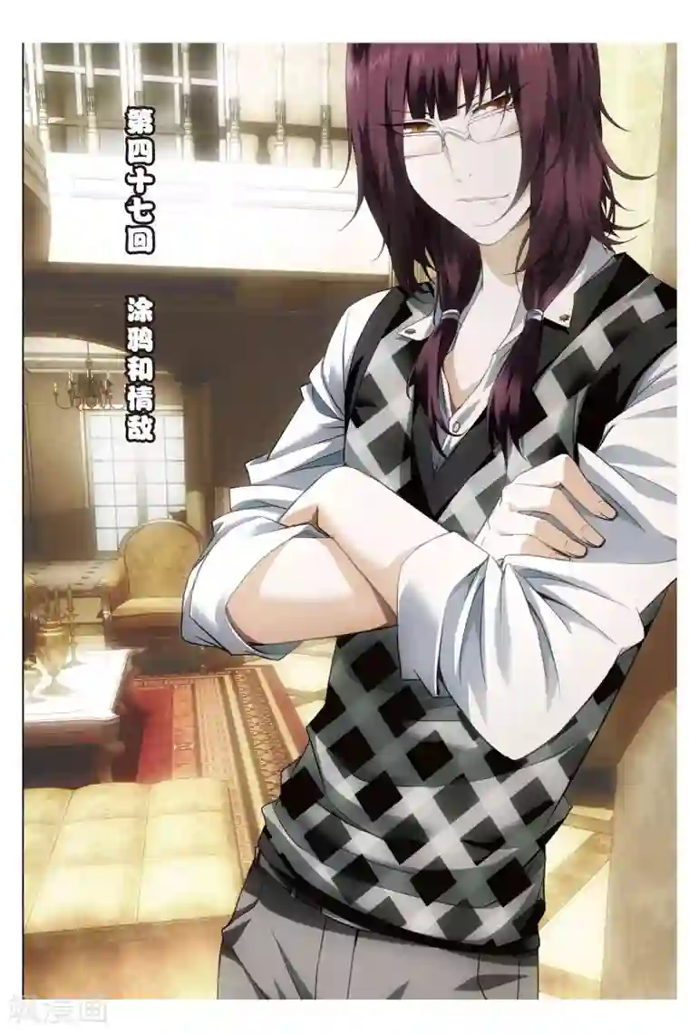 九九八十一第47话 涂鸦和情敌