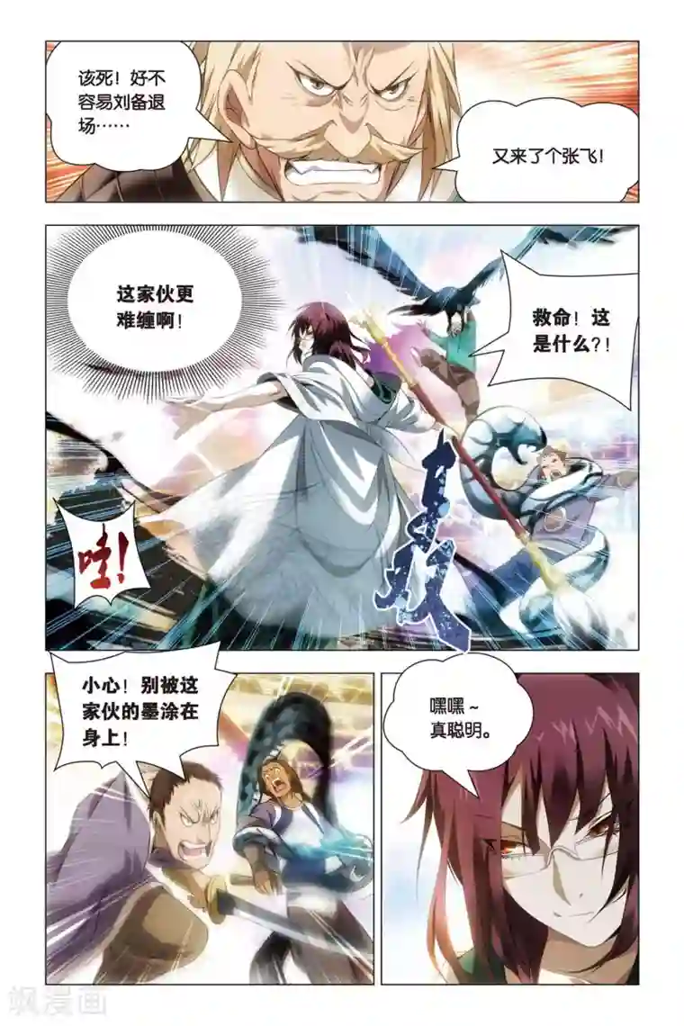 九九八十一第47话 涂鸦和情敌