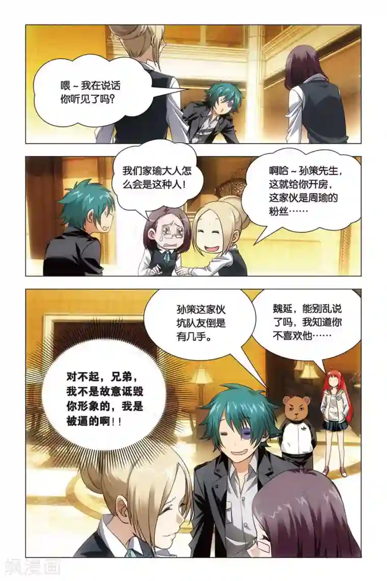 九九八十一第47话 涂鸦和情敌