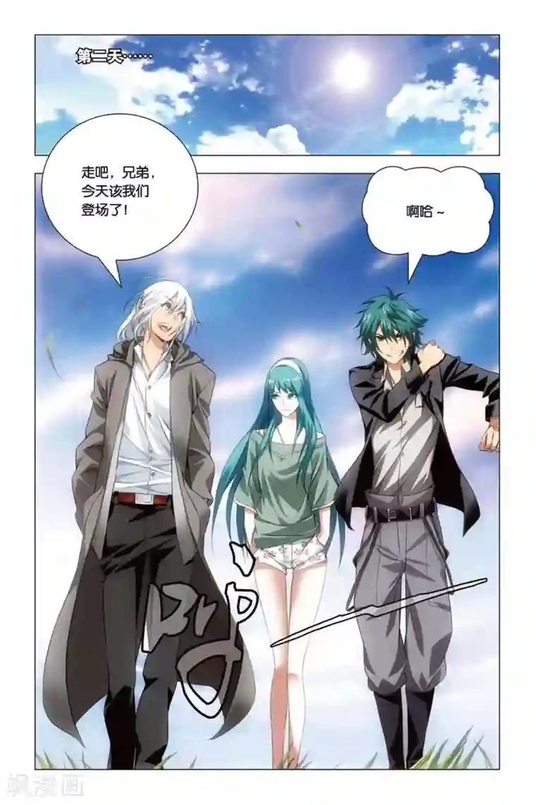 九九八十一第47话 涂鸦和情敌